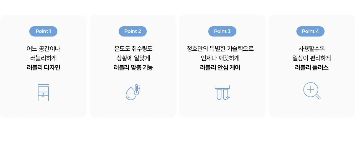 [청호나이스] 냉온정수기 뉴 러블리트리 WP-50C90621N 상세 이미지 5
