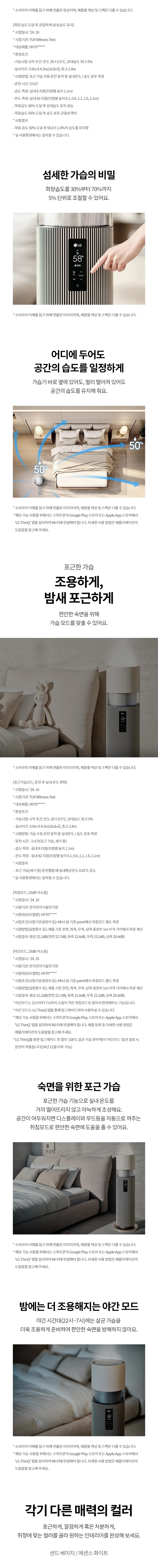 [LG] HY505RWLL 상세 이미지 13