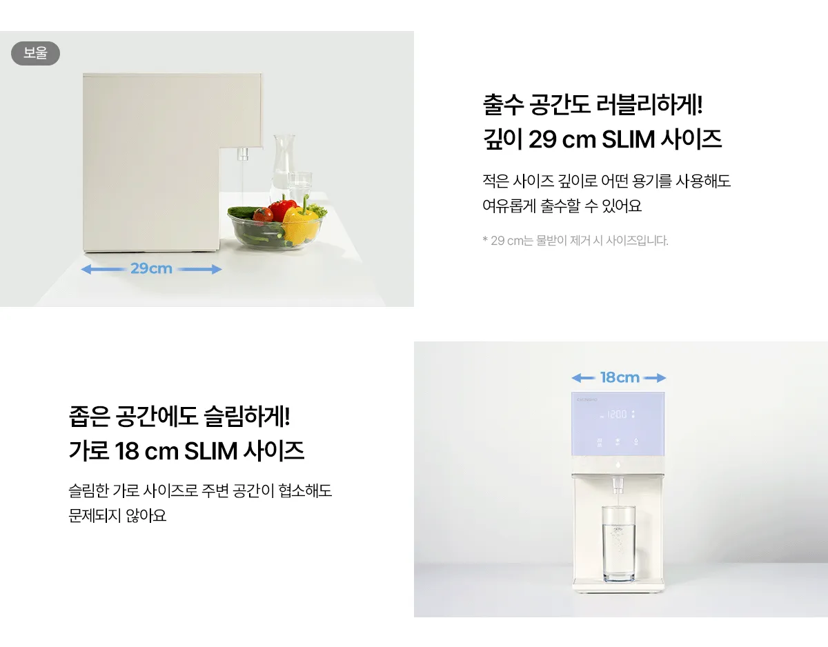 [청호나이스] 냉온정수기 뉴 러블리트리 WP-50C90621N 상세 이미지 9
