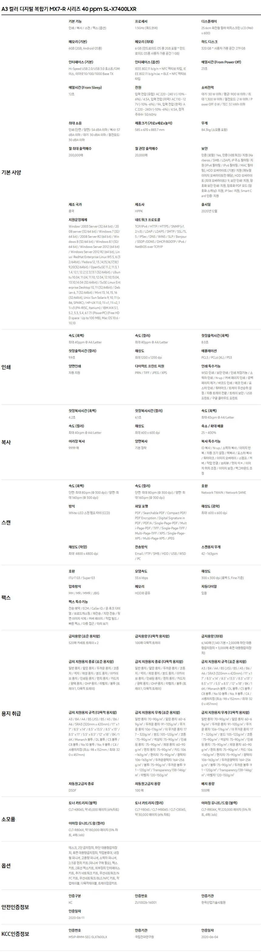 [카피렌탈] 컬러레이저대헝복합기 (중고,모델지정불가) 삼성 SL-X7400 (서울,경기,인천 한정) 상세 이미지 3