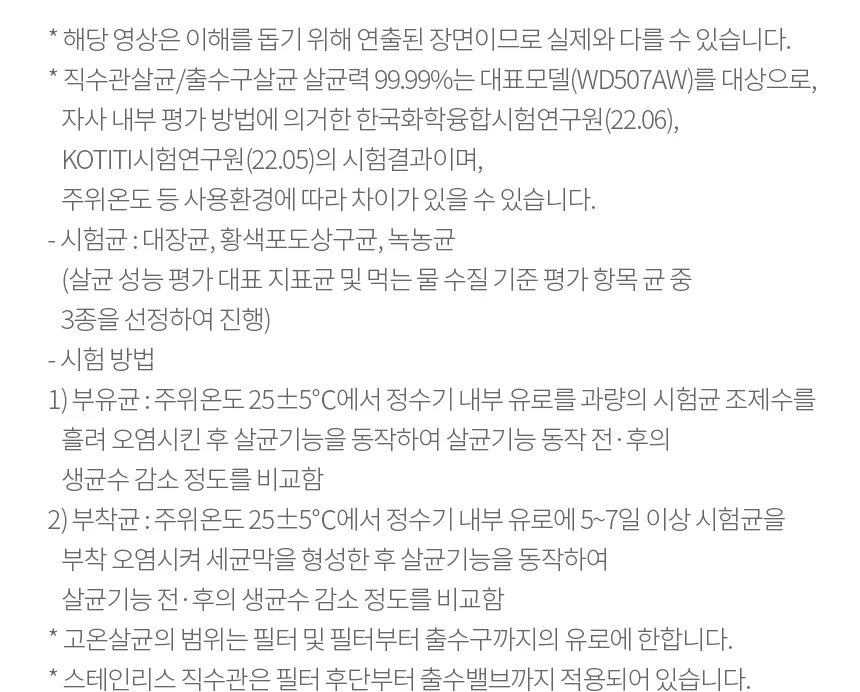 [LG] 퓨리케어 오브제컬렉션 정수기(맞춤 출수, 냉정) WD323A 상세 이미지 16