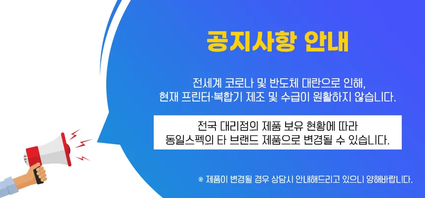 [카피렌탈] 흑백레이저대형복합기 (A3,새제품) 신도 N501/BH-128 상세 이미지 1