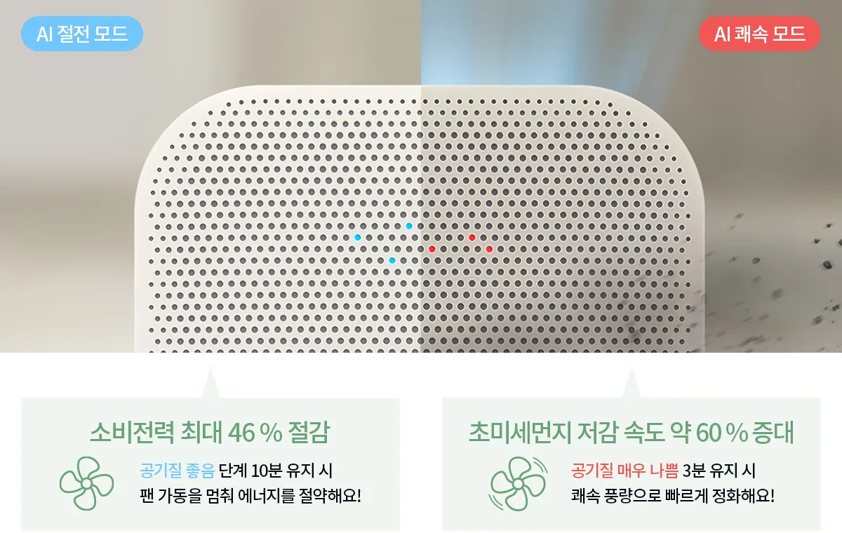 [청호나이스] 항균 공기청정기 디오 청호 항균 공기청정기 디오 상세 이미지 20