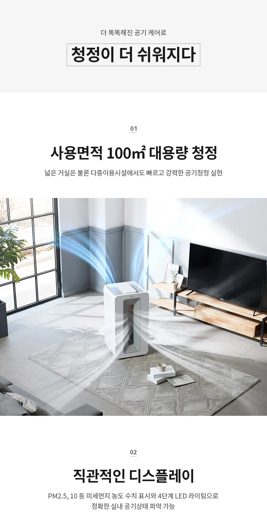 [SK매직] AI 공기청정기 (30평형) ACL-300VA 상세 이미지 2