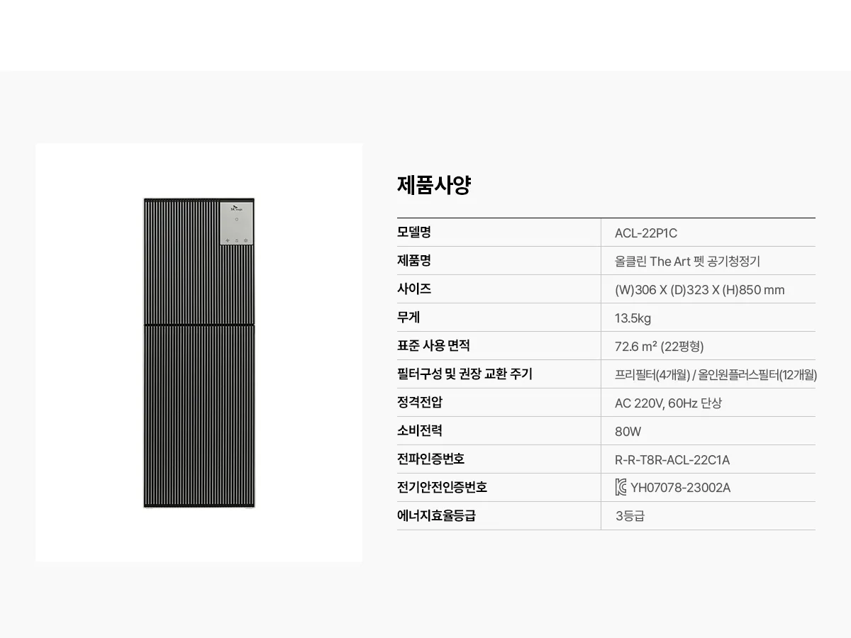 [SK매직] 펫 (실버) 올클린 디아트 22평 ACL-22P 상세 이미지 37