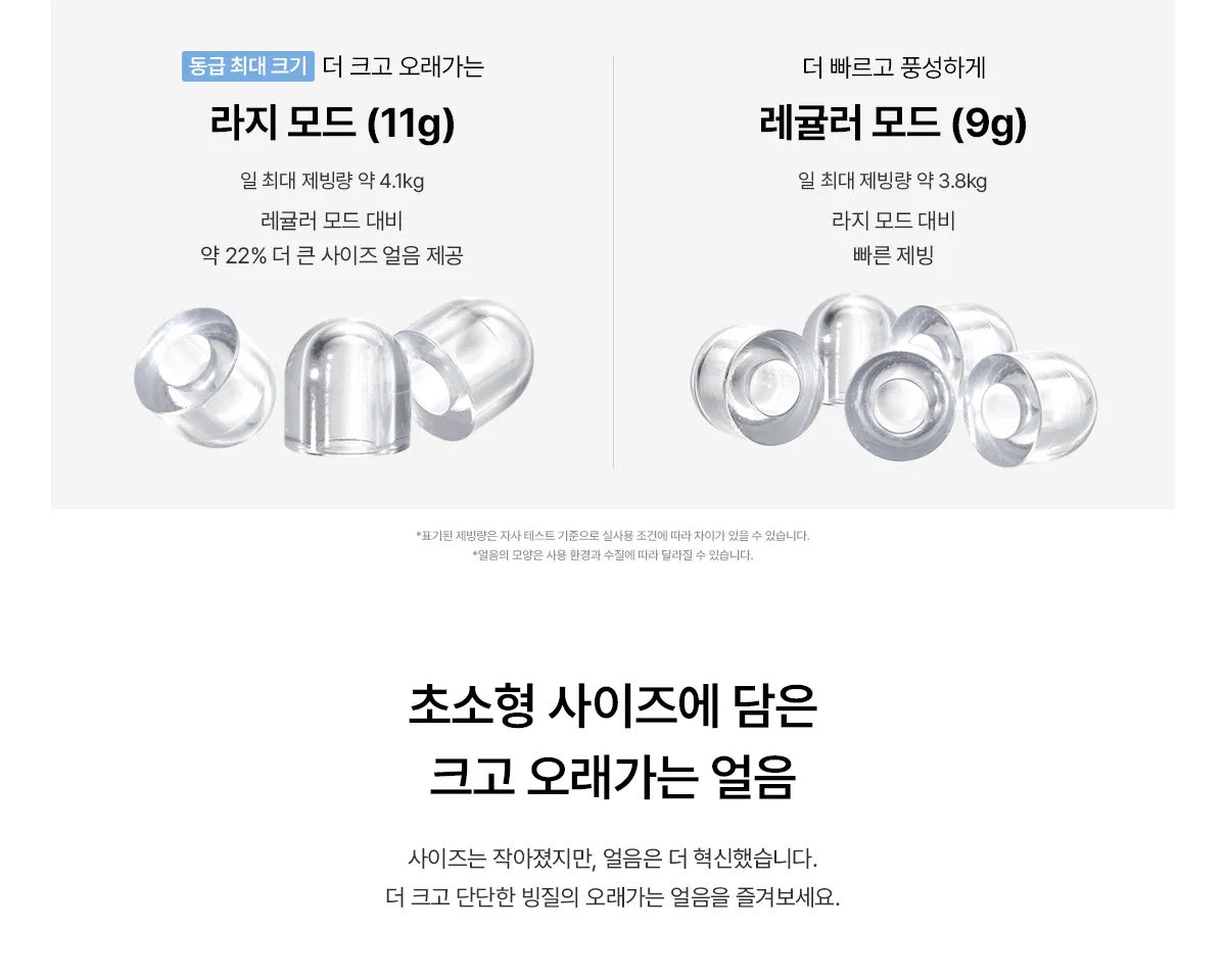 [SK매직] MEGA ICE mini얼음정수기 WPU-IAC606SN 상세 이미지 14