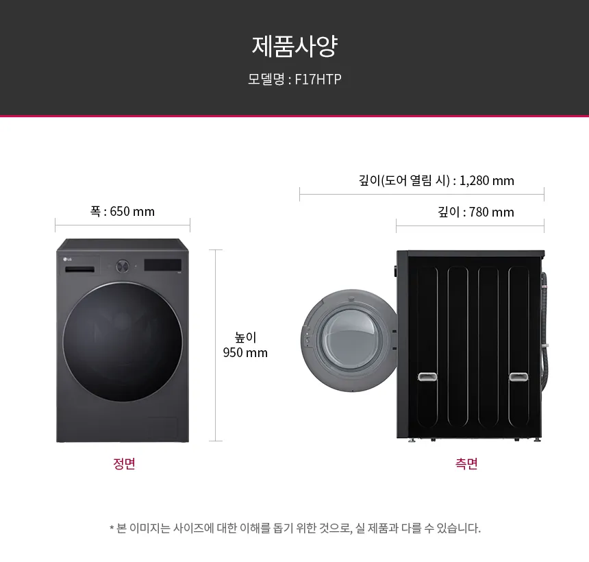 (2Q) LG 세탁기 드럼 17kg  (36) F17HTP 상세 이미지 5