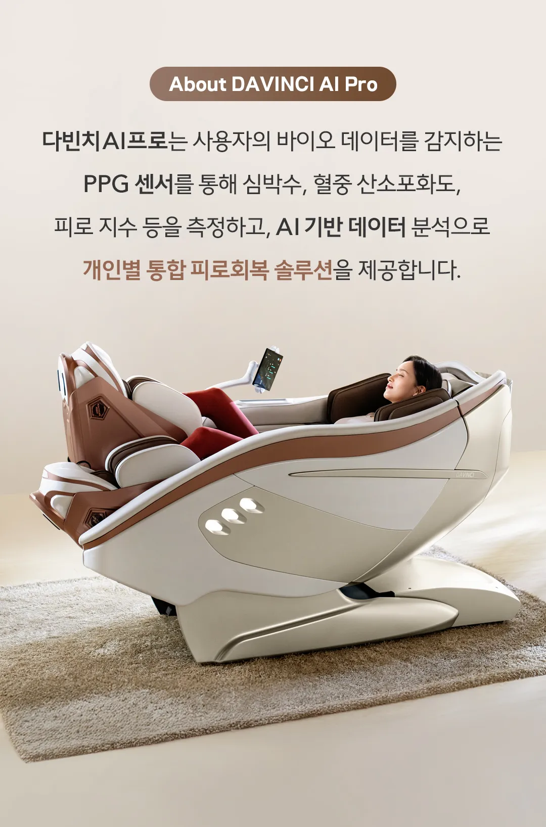 [바디프랜드] 다빈치AI Pro BFB-8220 (Pro) 상세 이미지 5