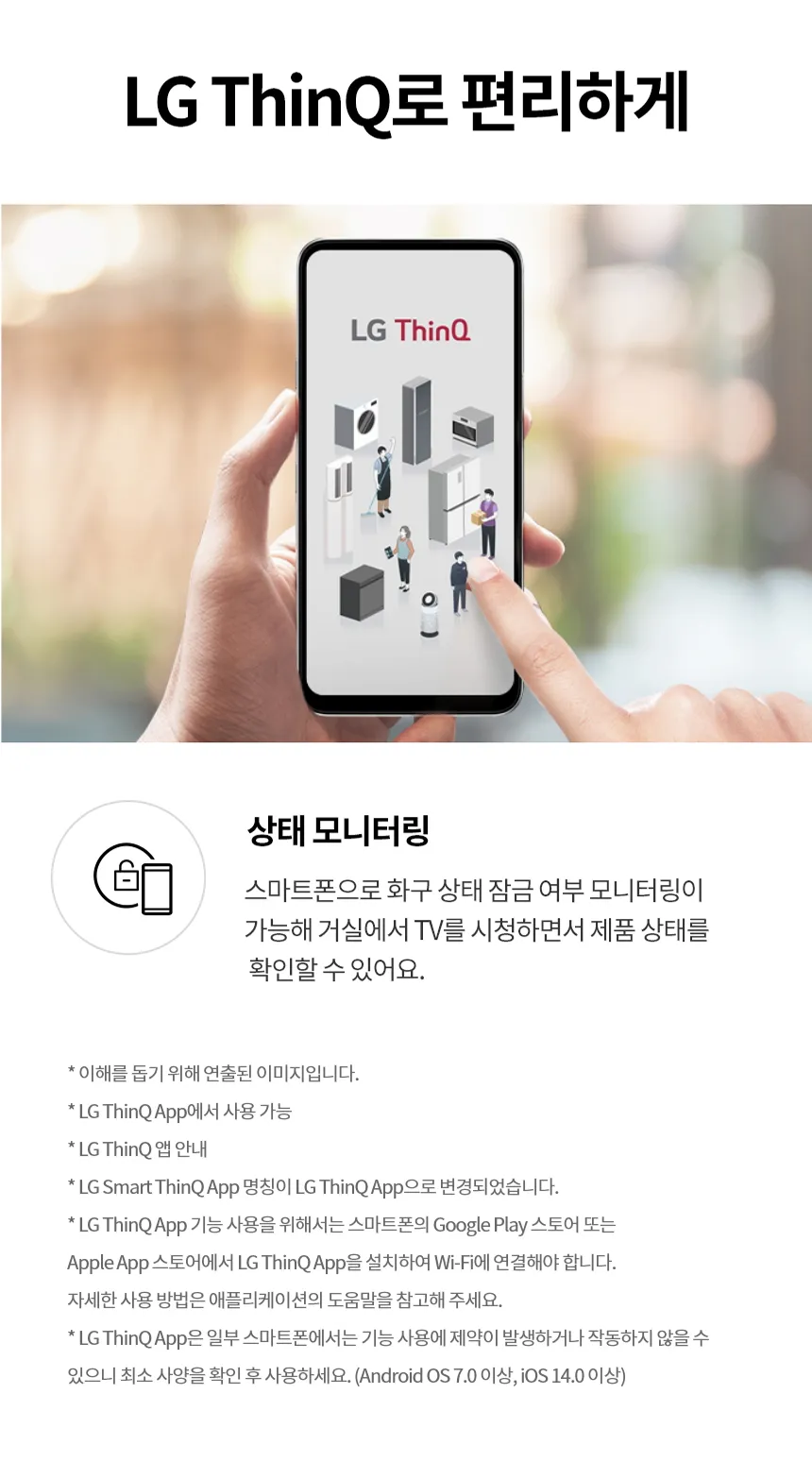 [LG가전구독] 디오스 하이브리드 프리스탠딩 (15cm 케이스) BEY3GS2EA 상세 이미지 11