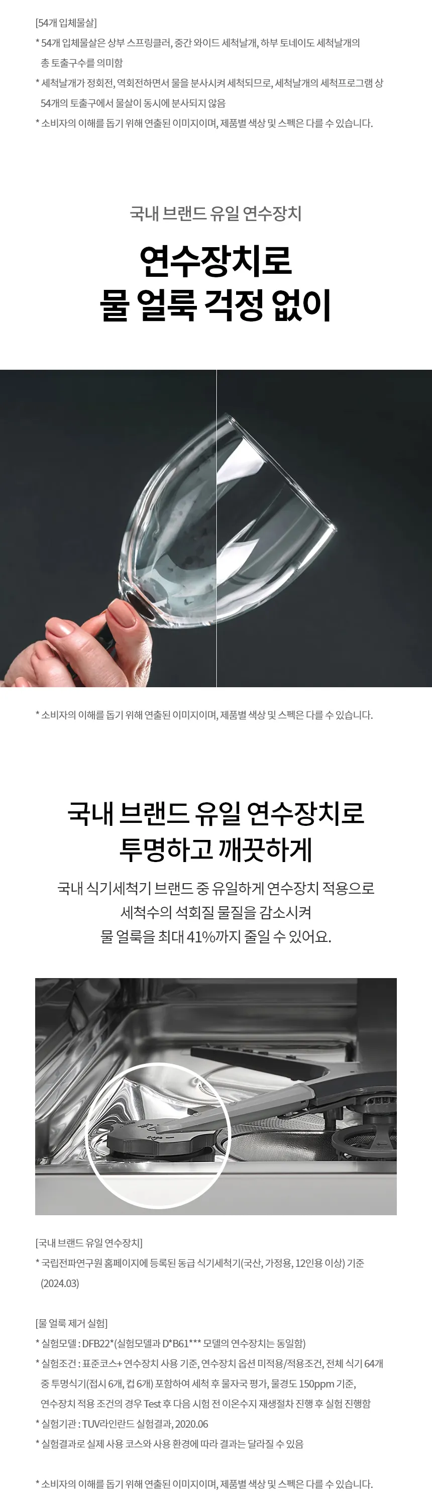 [LG가전구독] 디오스 식기세척기 (빌트인/12인용) DUB61TBE 상세 이미지 6