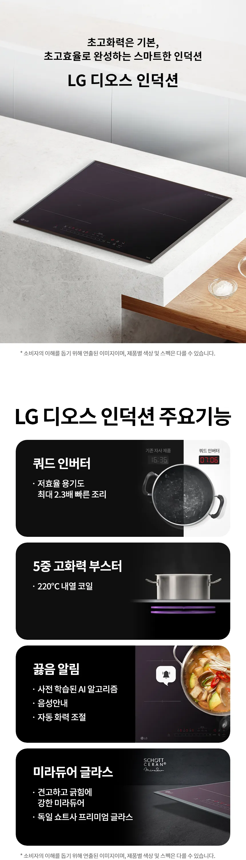 [LG가전구독] 디오스 인덕션 프리스탠딩 (15cm 케이스) BEF3AMB4EA 상세 이미지 1