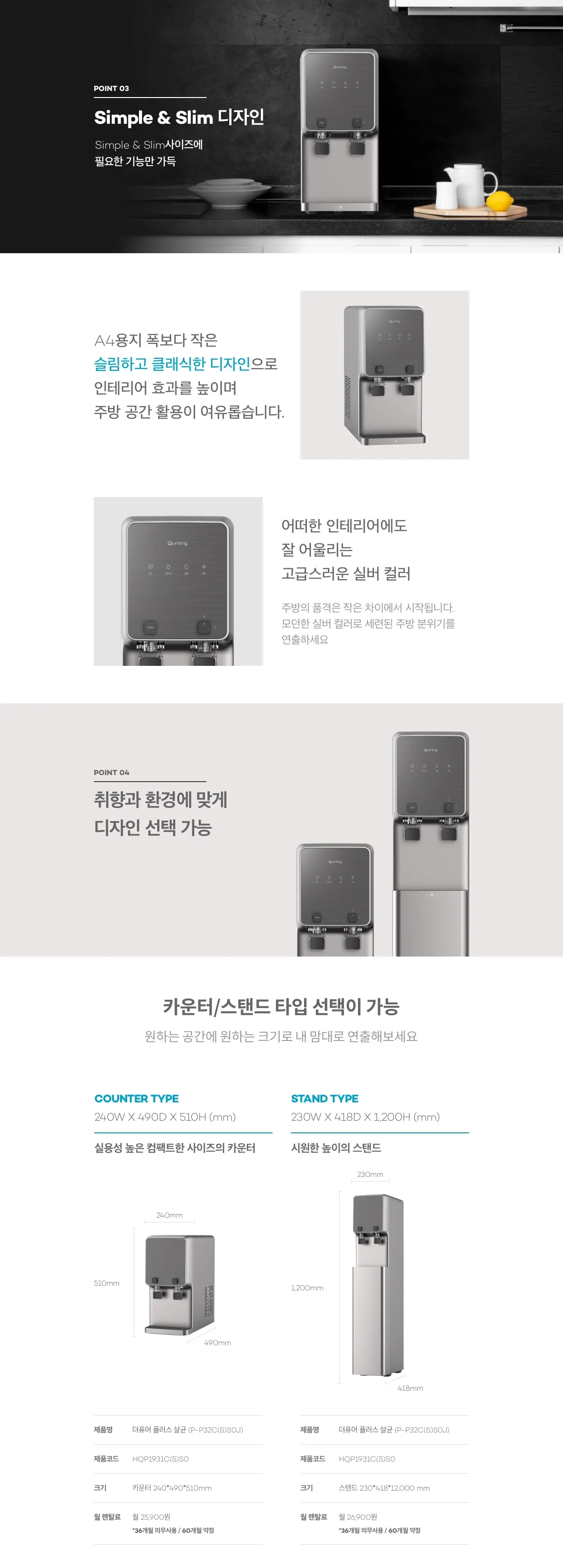[현대큐밍] 더퓨어 플러스 살균 P-P32SS 상세 이미지 3