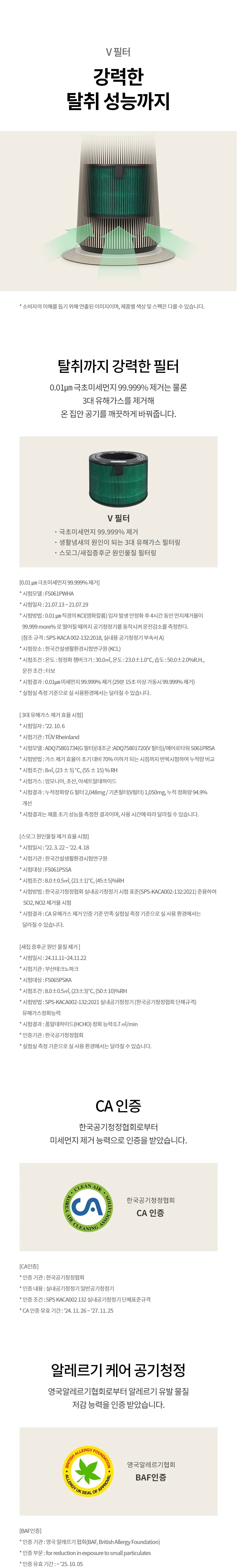 [LG전자구독] 퓨리케어 오브제컬렉션 에어로타워 Hit FS065PSJCM 상세 이미지 7