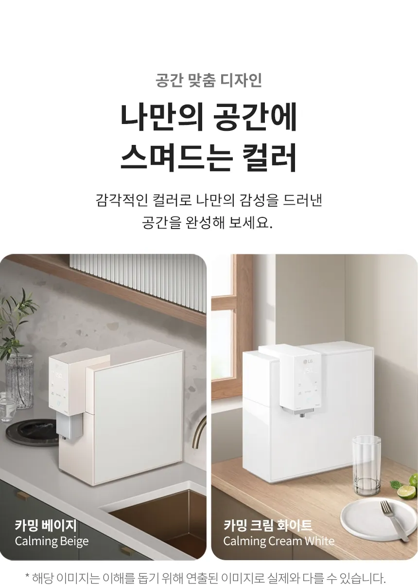 [LG] 퓨리케어 오브제컬렉션 정수기(맞춤 출수, 냉정) WD323A 상세 이미지 5