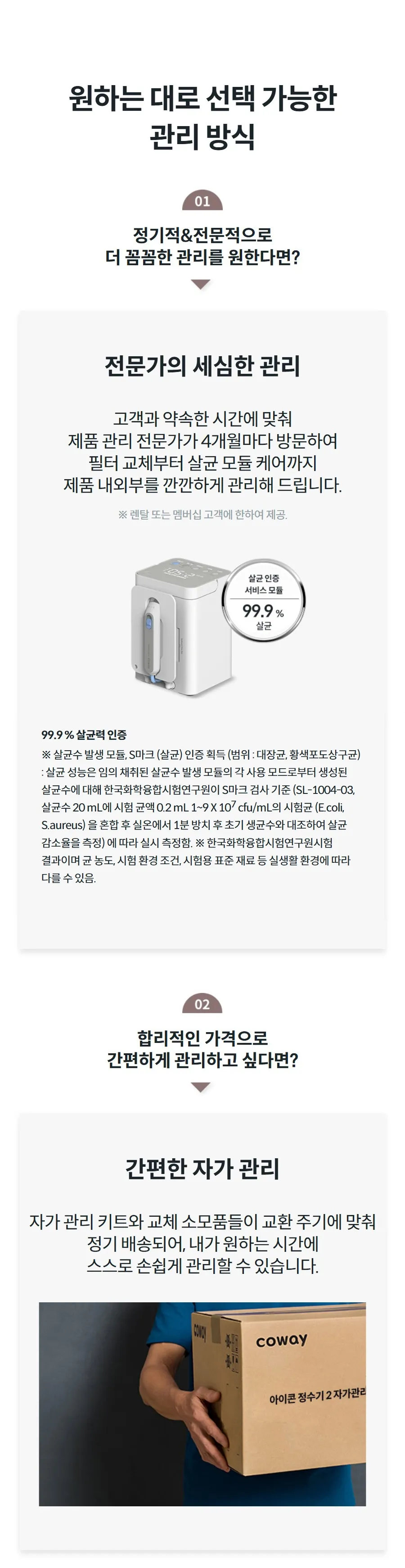 [코웨이]아이콘 정수기 2 CHP-7211N_V2 상세 이미지 17