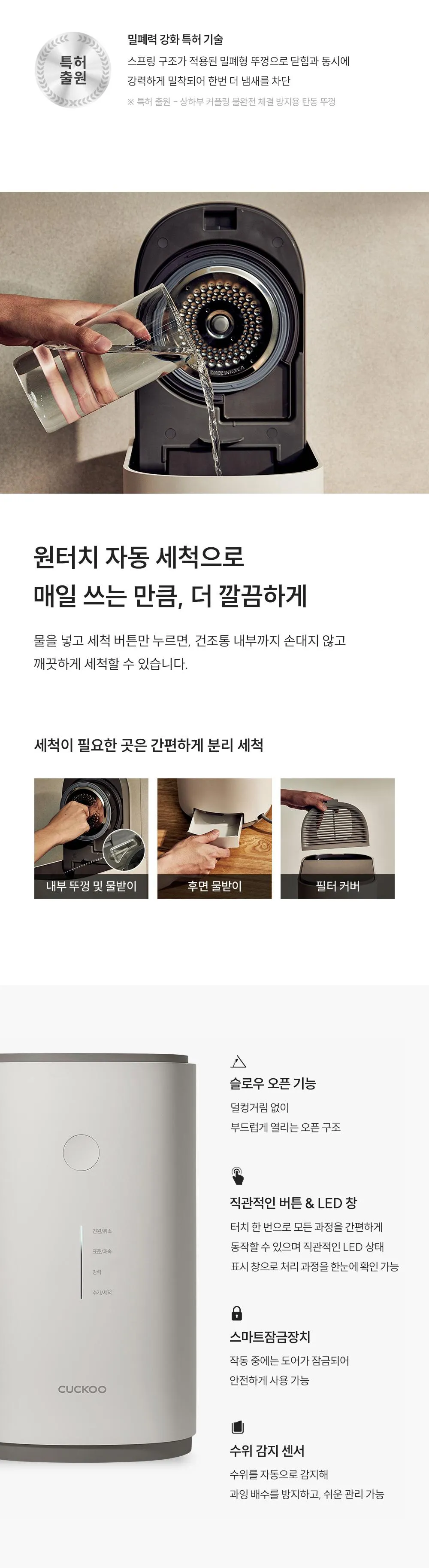 [현장]쿠쿠_음식물처리_2L_CFD-EFF201DCNG 상세 이미지 22