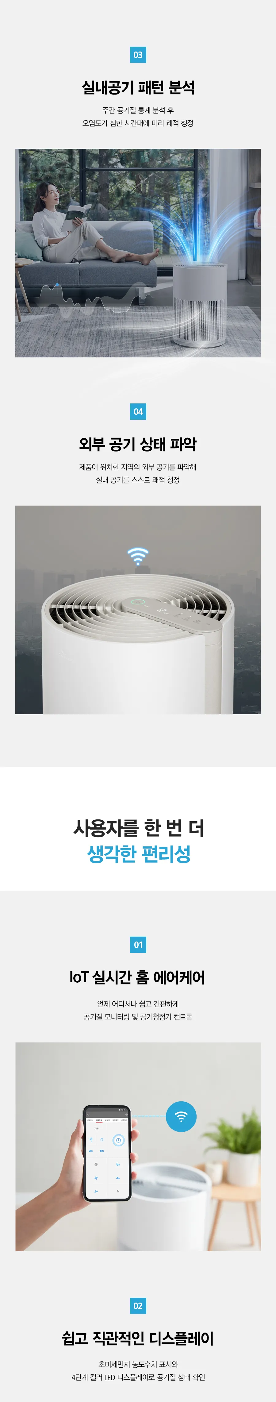 [SK매직] 
올클린 공기청정기(15평형)
 ACL-15C 상세 이미지 25