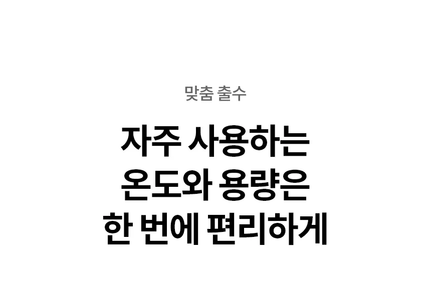 [LG] 퓨리케어 오브제컬렉션 정수기(맞춤 출수, 냉온정) WD523V 상세 이미지 11