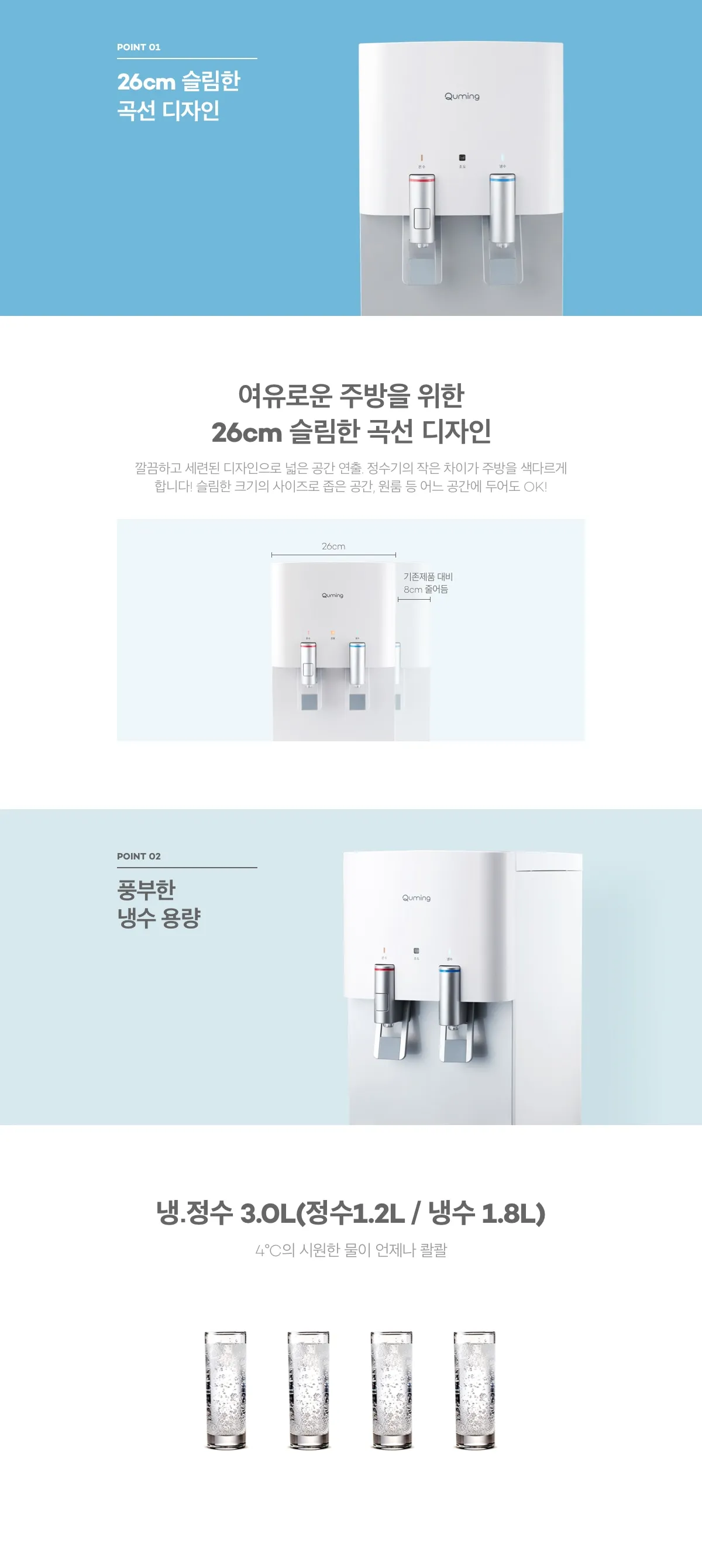 [현대큐밍] 더퓨어 프리미엄RO P-R40C(R)S 상세 이미지 2
