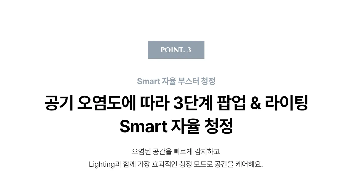 [SK매직] 펫 (실버) 올클린 디아트 22평 ACL-22P 상세 이미지 11