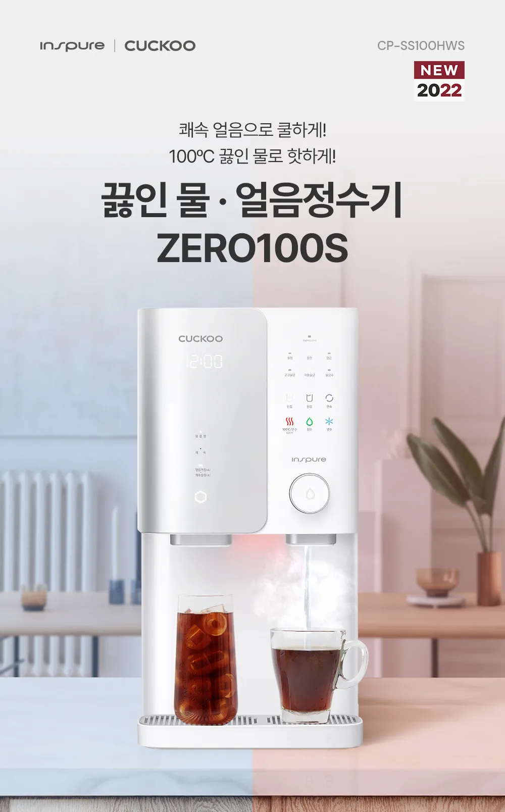 [쿠쿠]  CP-SS100 상세 이미지 1