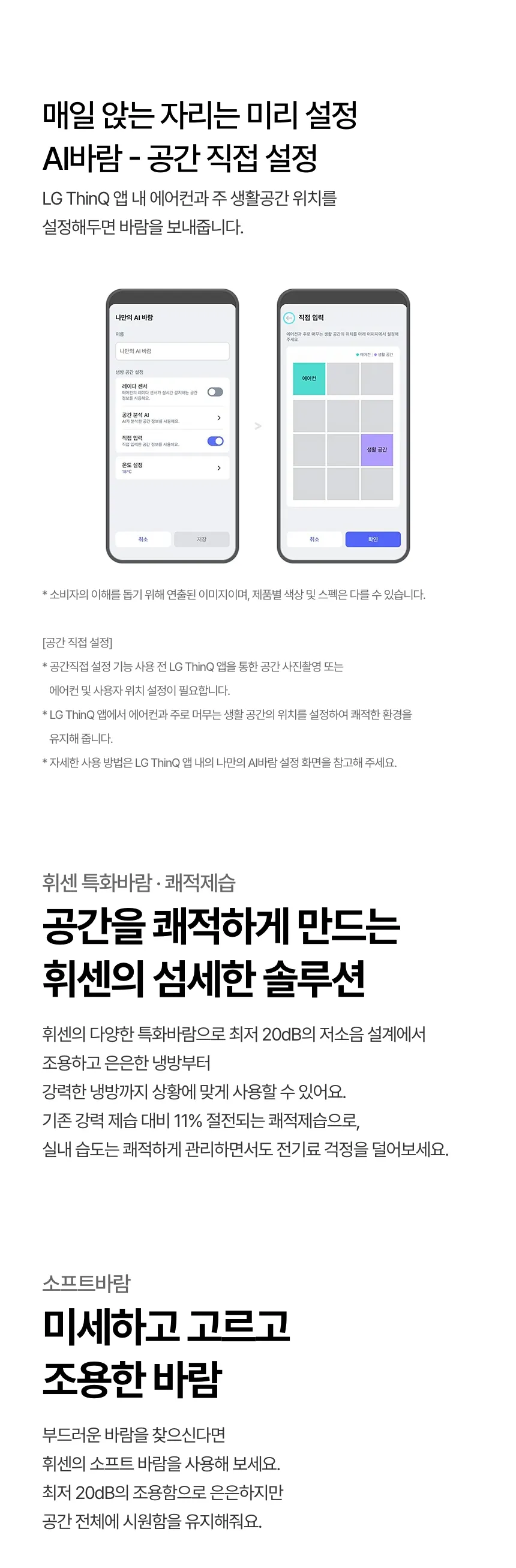 [LG가전구독] 벽걸이에어컨 SQ07GS9EES 상세 이미지 8