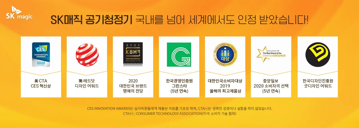 [SK매직] AI 공기청정기 (30평형) ACL-300VA 상세 이미지 9