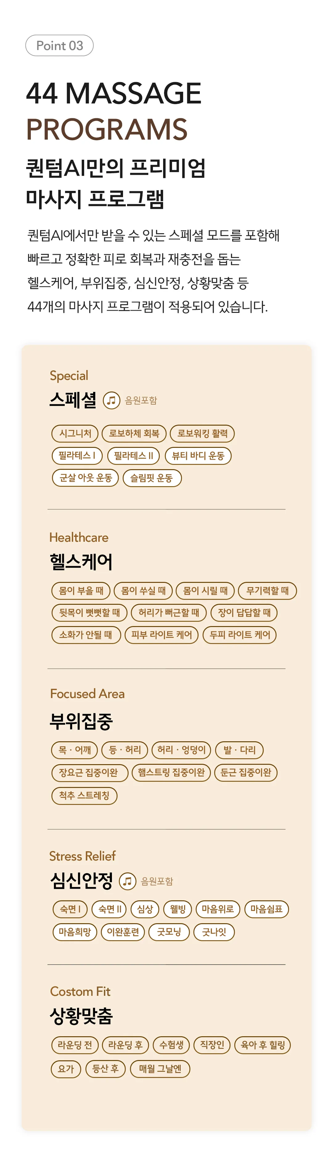 [바디프랜드] 퀀텀AI (골드) BFR-9040 (골드) 상세 이미지 13