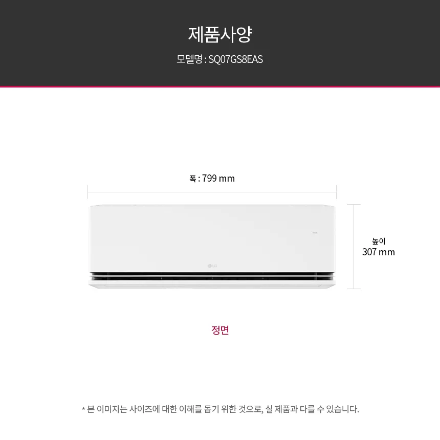 [LG가전구독] 벽걸이에어컨 SQ07GS8EAS 상세 이미지 22