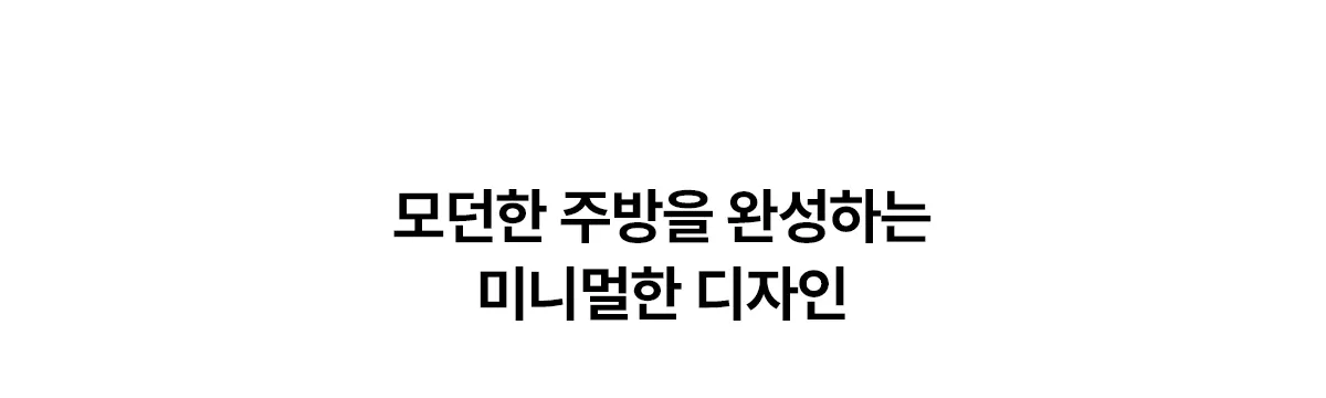 [SK매직] 원코크 플러스 얼음물 정수기 WPU-IAC425S 상세 이미지 5