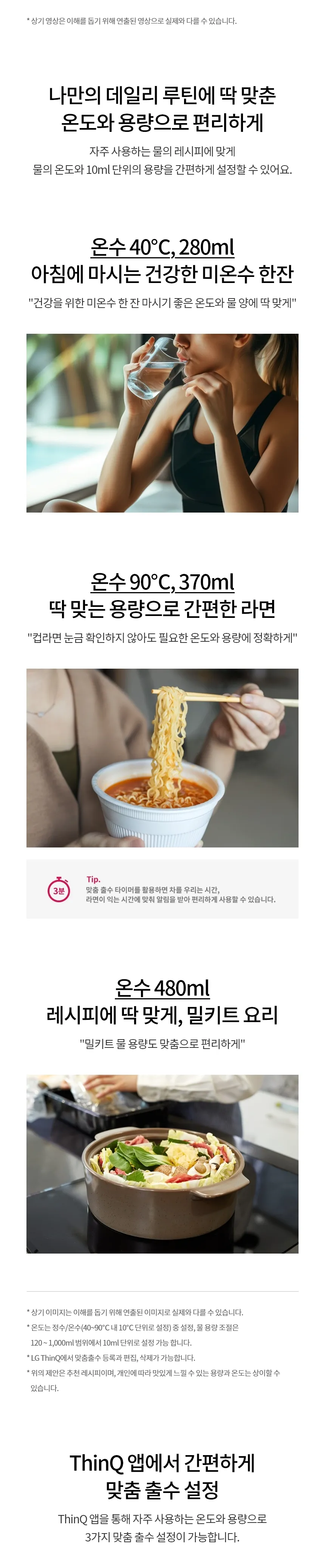 [LG] 퓨리케어 오브제컬렉션 정수기(맞춤 출수, 냉온정) WD523V 상세 이미지 13