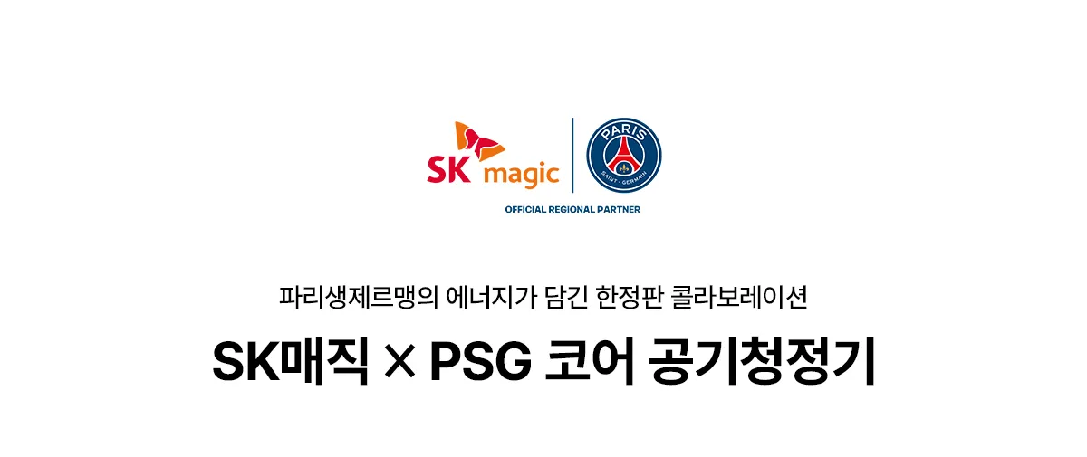 [SK매직] PSG 코어 공기청정기 ACL-130Z0SKPN 상세 이미지 14