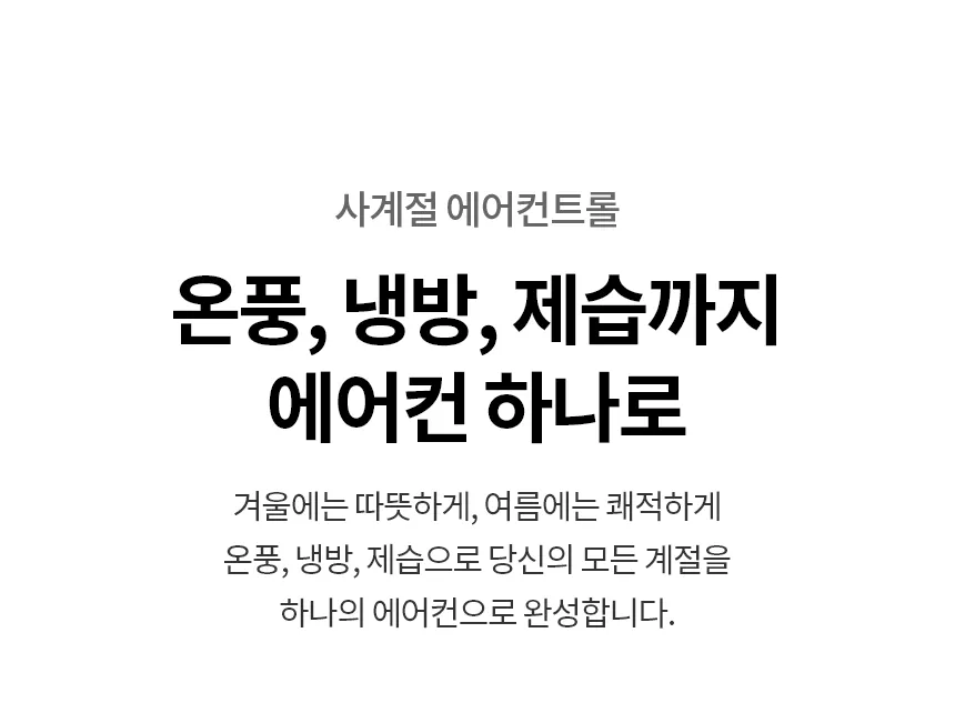 [LG가전구독] 스탠드에어컨 FW16FC1EA1 상세 이미지 2