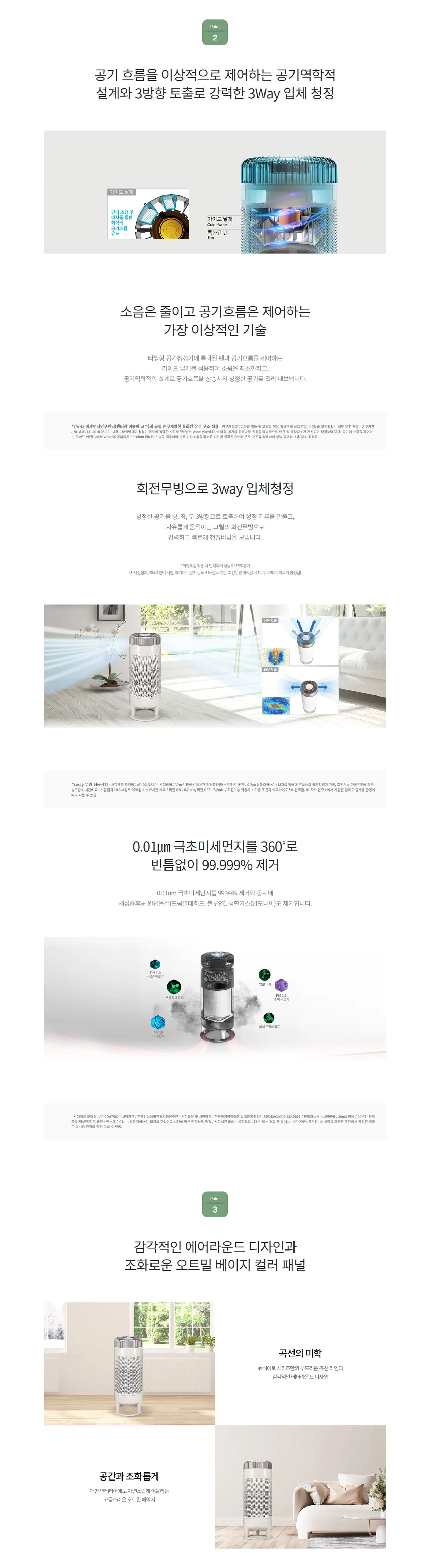 [청호나이스] 공기청정기 NEW HERO 2 청호 공기청정기 NEW HERO 2 상세 이미지 2