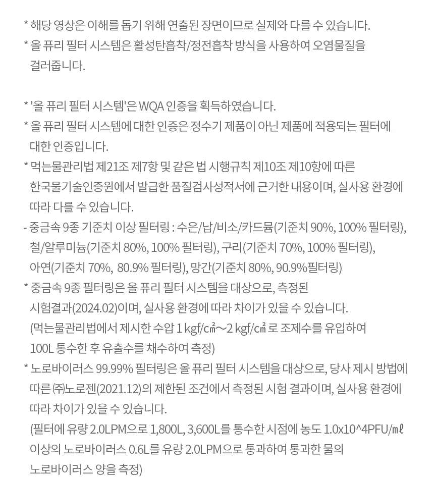 [LG] 퓨리케어 오브제컬렉션 정수기(맞춤 출수, 냉정) WD323A 상세 이미지 21