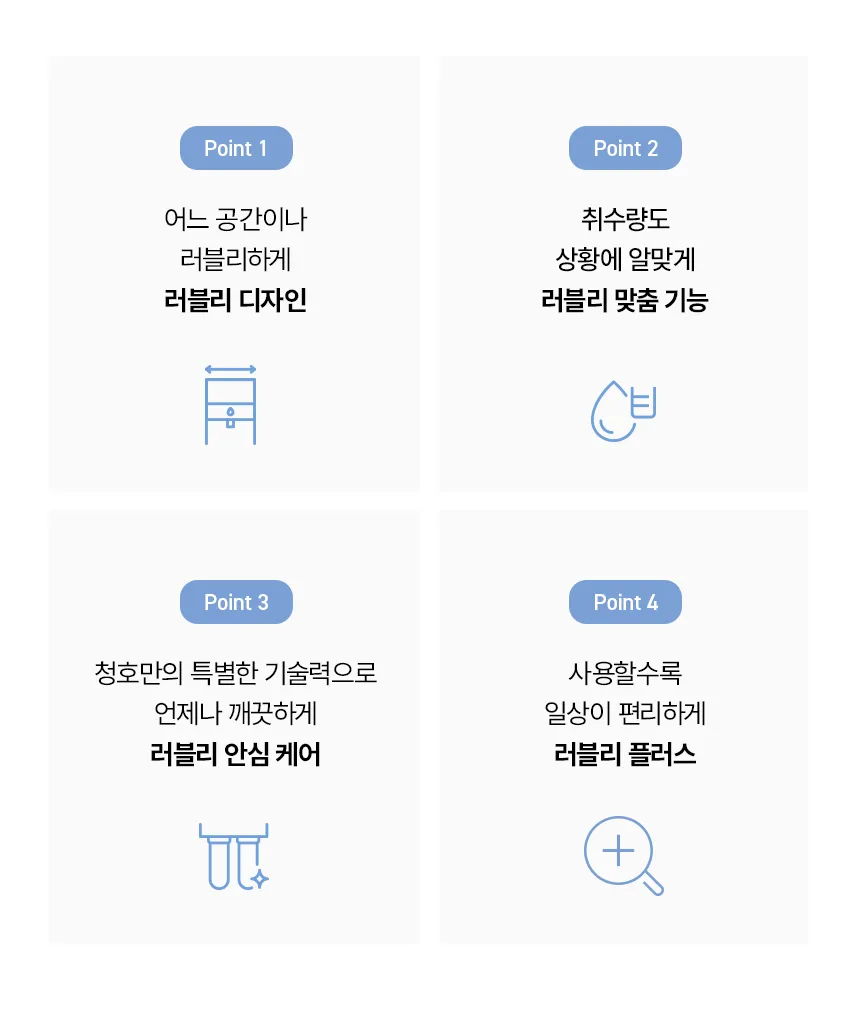 [청호나이스] 냉정수기 뉴 러블리트리
 WP-50C80621N 상세 이미지 5