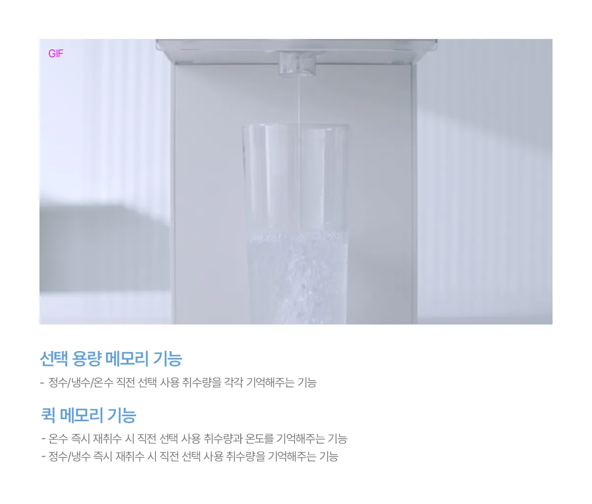 [청호나이스] 냉온정수기 뉴 러블리트리 WP-50C90621N 상세 이미지 14
