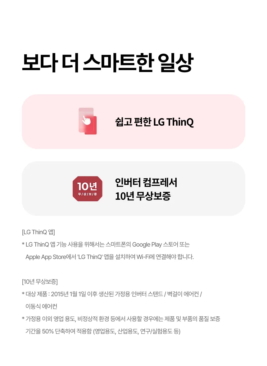 [LG가전구독] 벽걸이에어컨 SQ07GS8EAS 상세 이미지 21