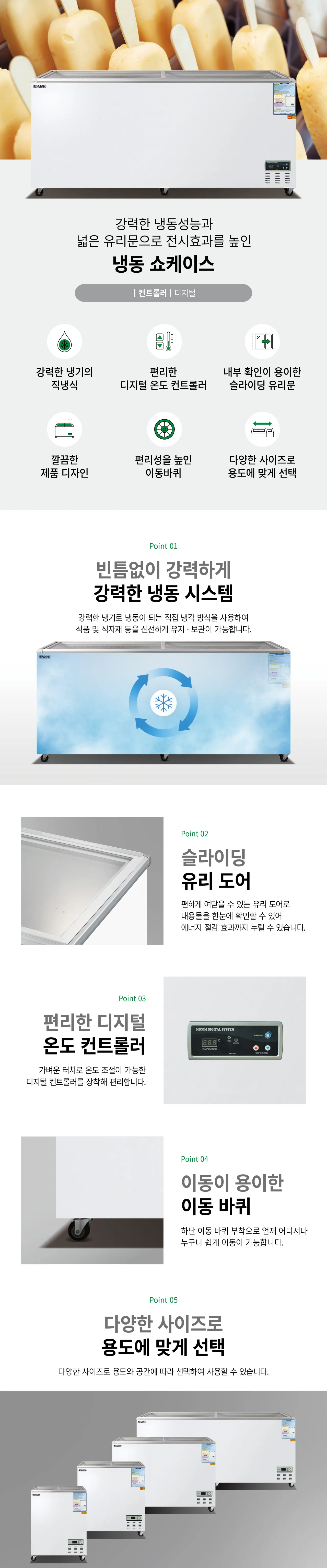 [그랜드우성] 냉동 쇼케이스 675L (36) CWSM-700FAD 상세 이미지 1