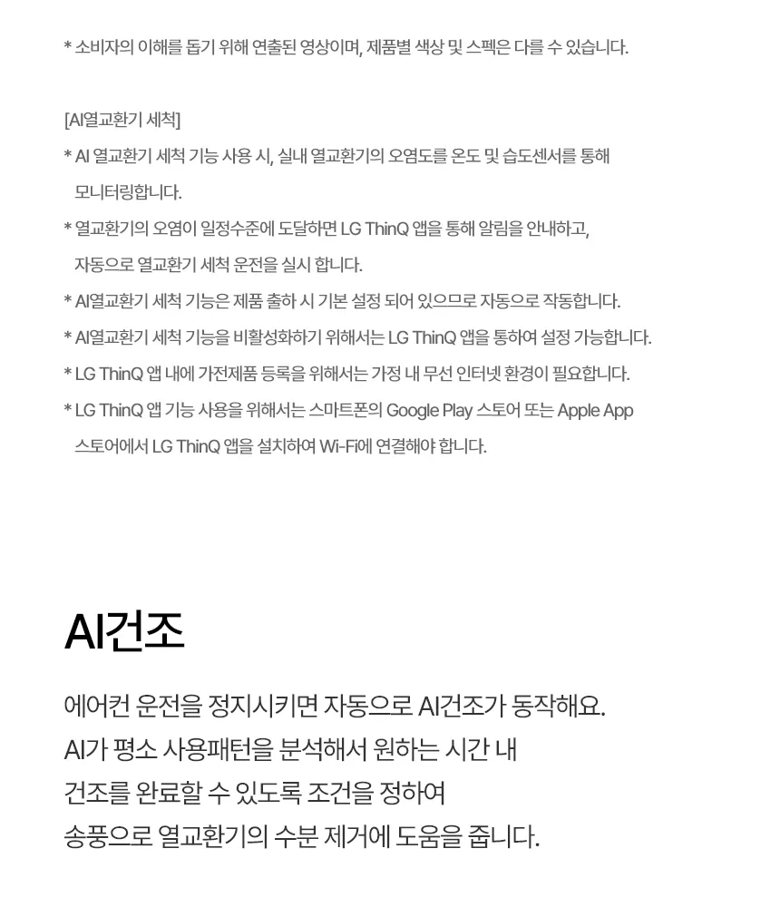 [LG가전구독] 2 in 1에어컨 FQ17GU2ED2 상세 이미지 15