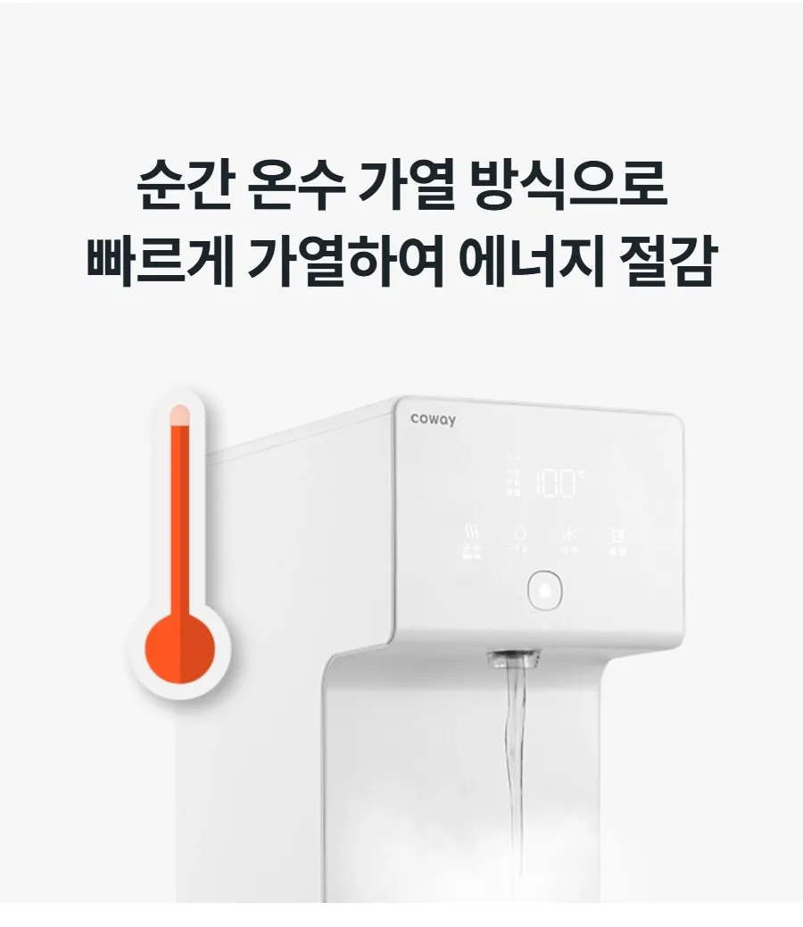 [코웨이]아이콘 정수기 2 CHP-7211N_V2 상세 이미지 21