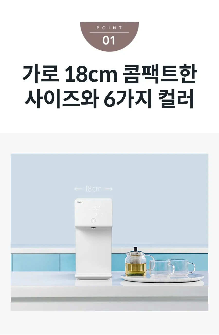 [코웨이]아이콘 정수기 2 CHP-7211N_V2 상세 이미지 3