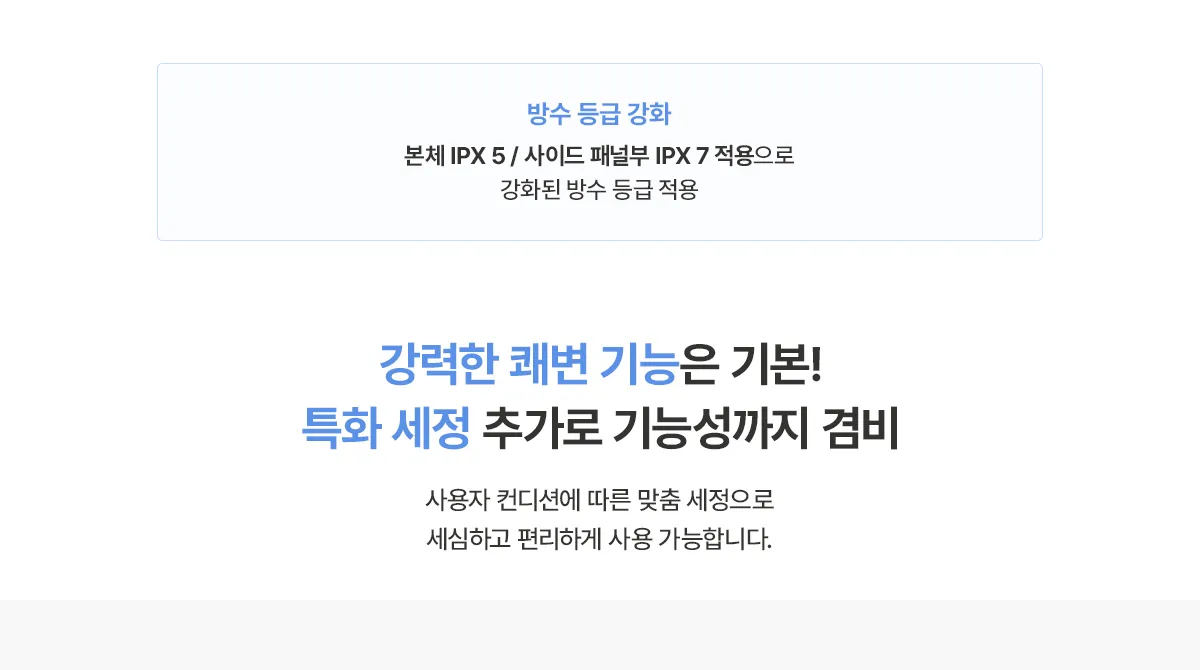 [청호나이스] 쾌변 비데 B360(쾌변+건조)
 BD-36D50 상세 이미지 6