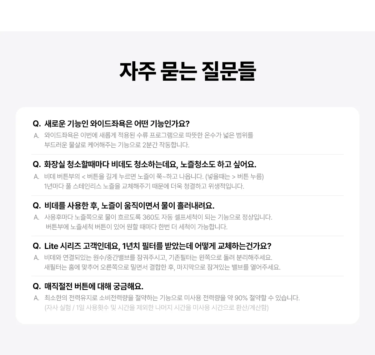 [SK매직]  풀스텐 스파 비데 (위글위글) BID-F17DR54WW 상세 이미지 38