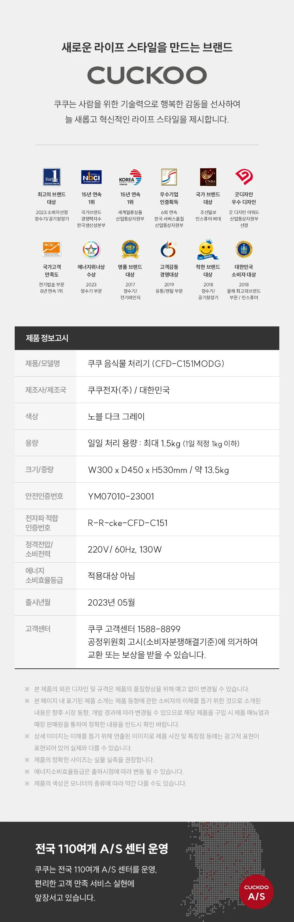 쿠쿠_음식물처리기_1.5kg_CFD-C151MODG 상세 이미지 2