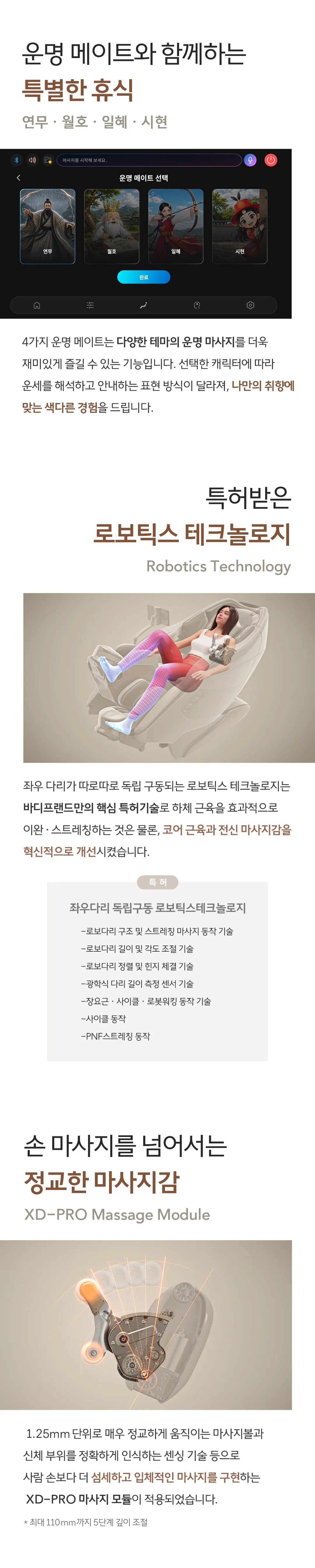 [바디프랜드] 다빈치AI Pro BFB-8220 (Pro) 상세 이미지 9