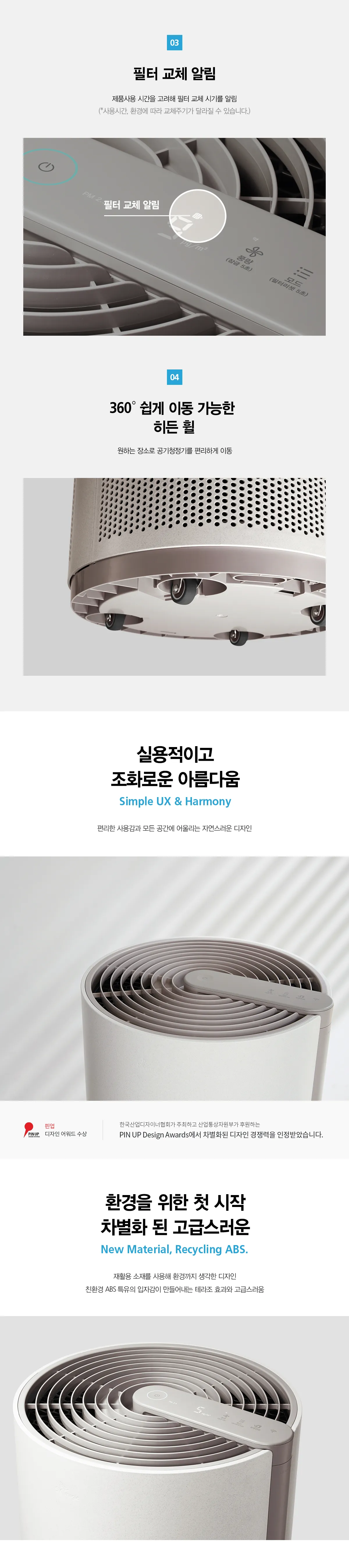 [SK매직] 올클린 공기청정기(25평형) ACL-25C 상세 이미지 34