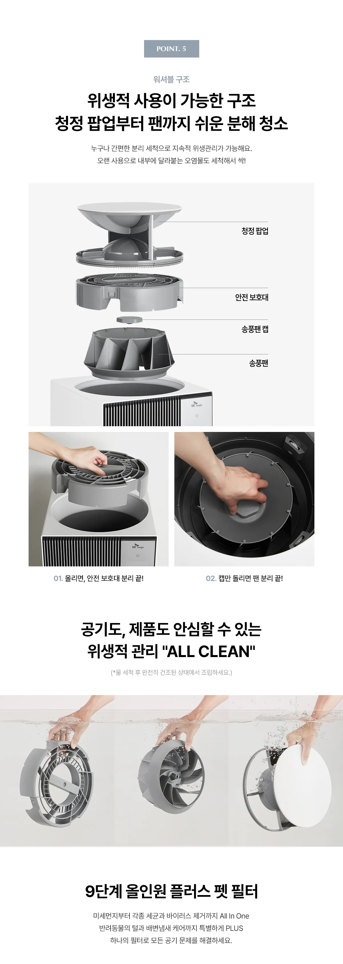 [SK매직] 펫 (실버) 올클린 디아트 22평 ACL-22P 상세 이미지 28
