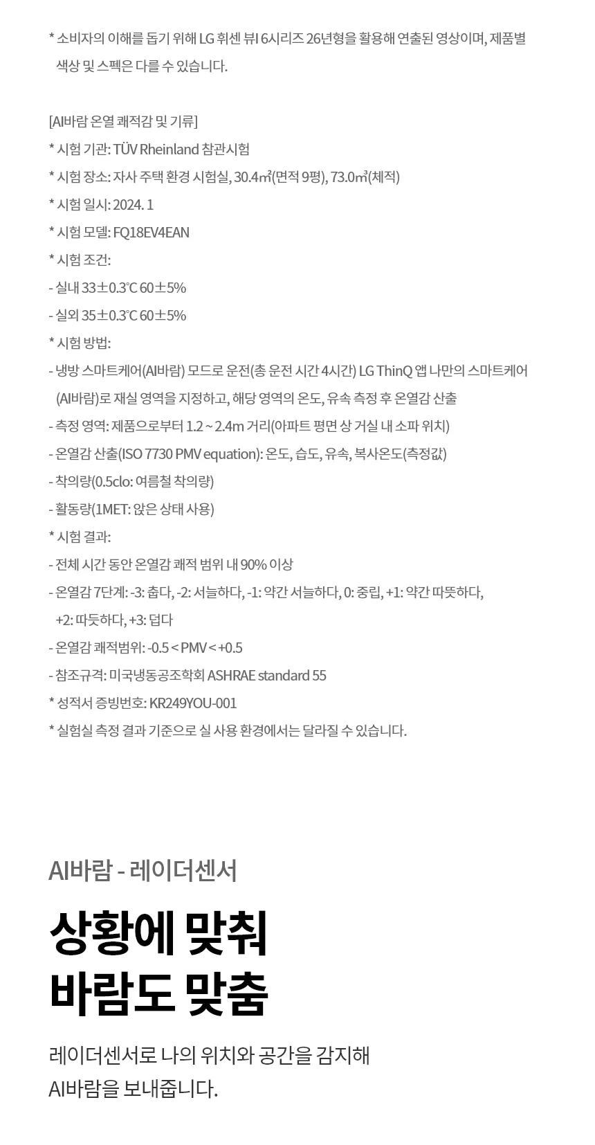 [LG가전구독] 2 in 1에어컨 FQ18GV3EE2 상세 이미지 4