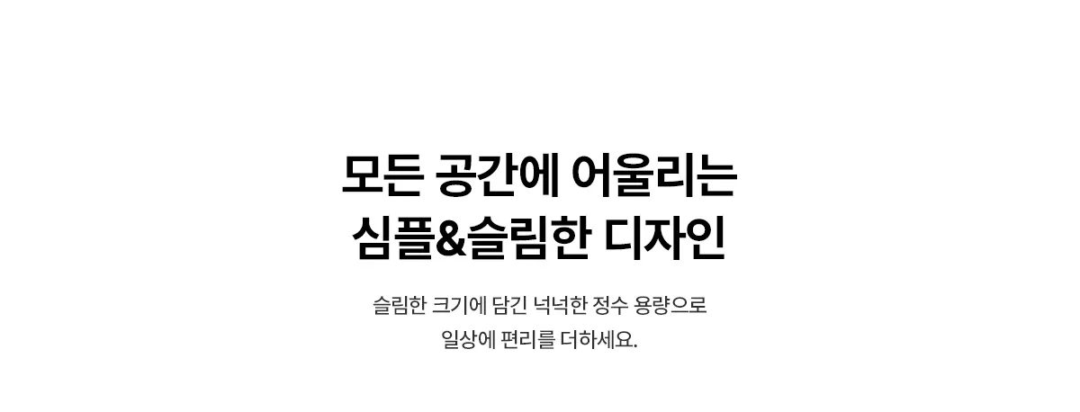 [SK매직] 뉴슬림정수기 NANO (하프) WPU-TDC114 상세 이미지 3
